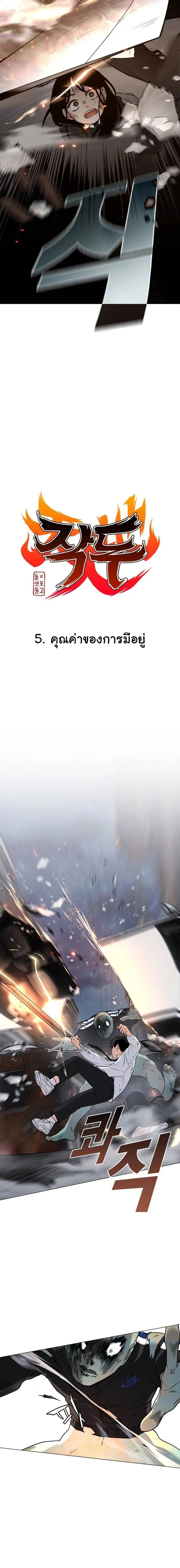 หน้าที่ 2