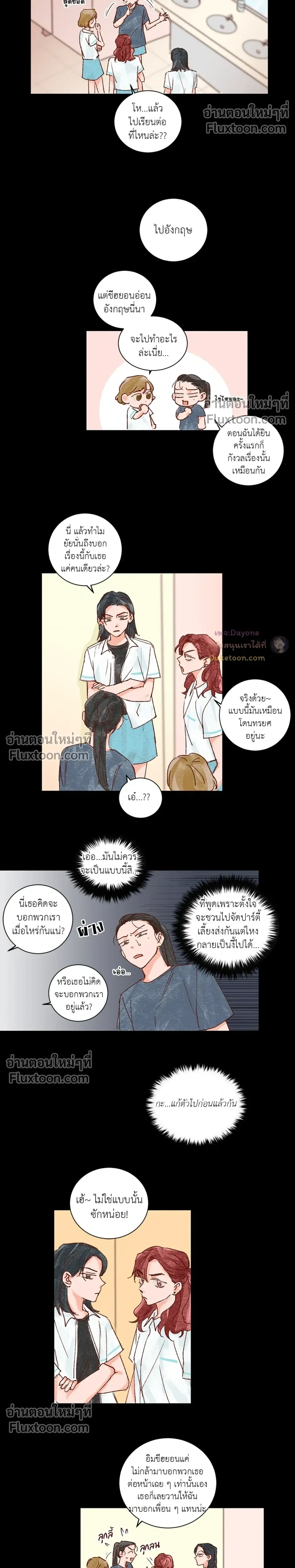 หน้าที่ 8