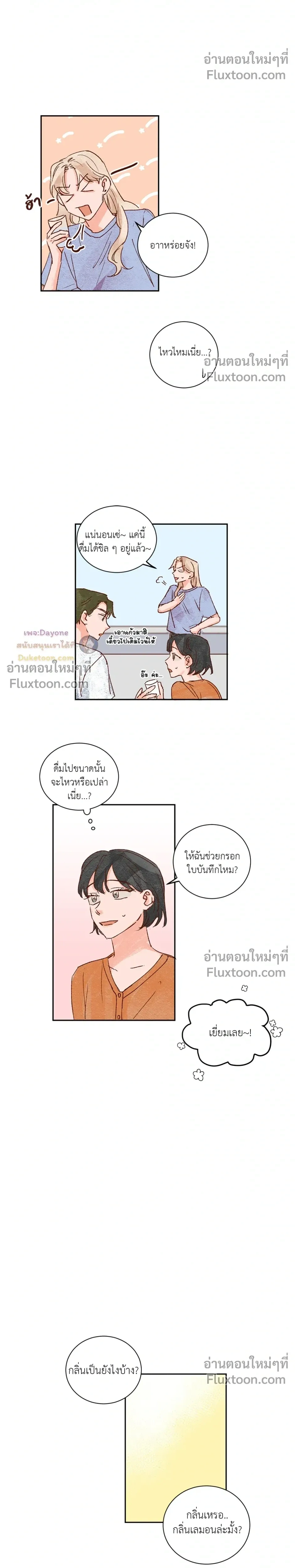 หน้าที่ 14
