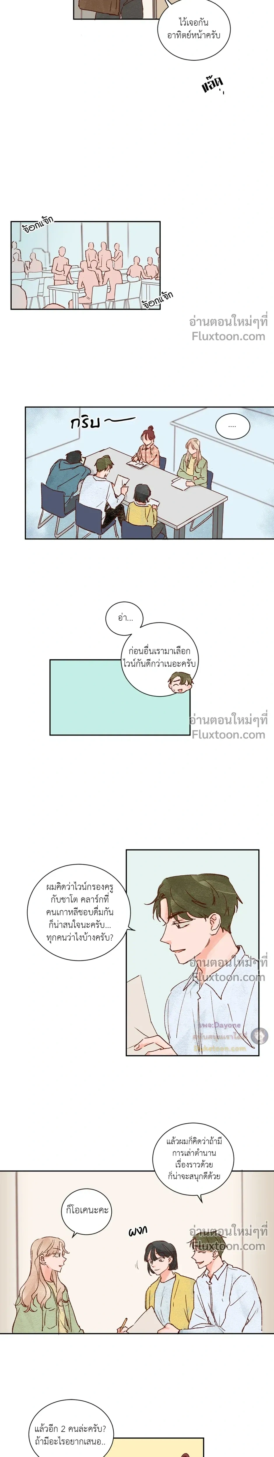 หน้าที่ 4