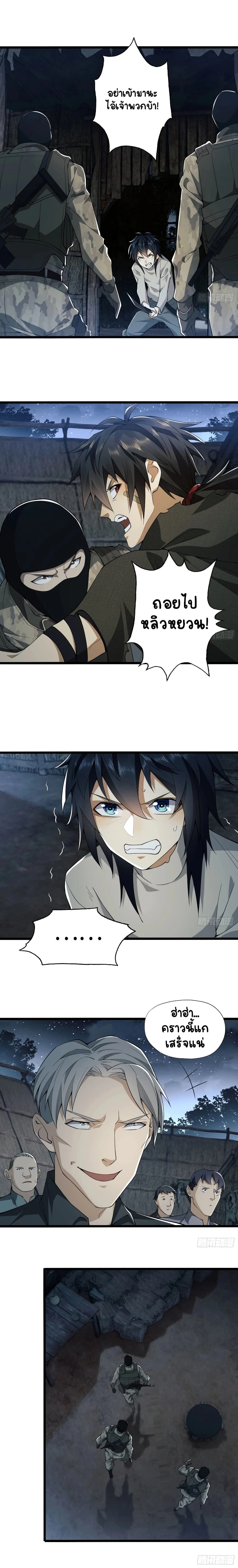 หน้าที่ 7