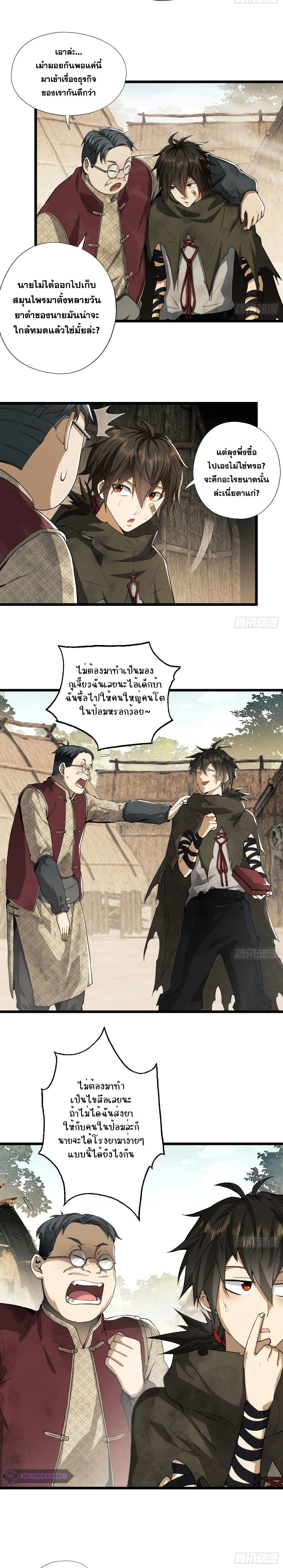 หน้าที่ 6