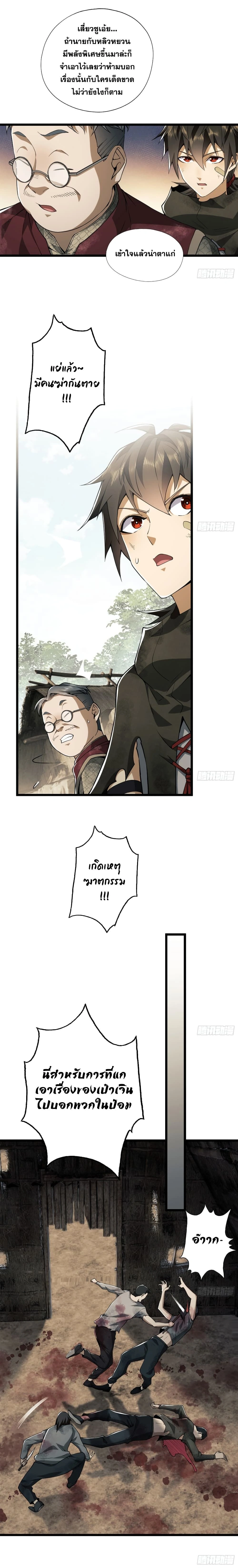 หน้าที่ 5