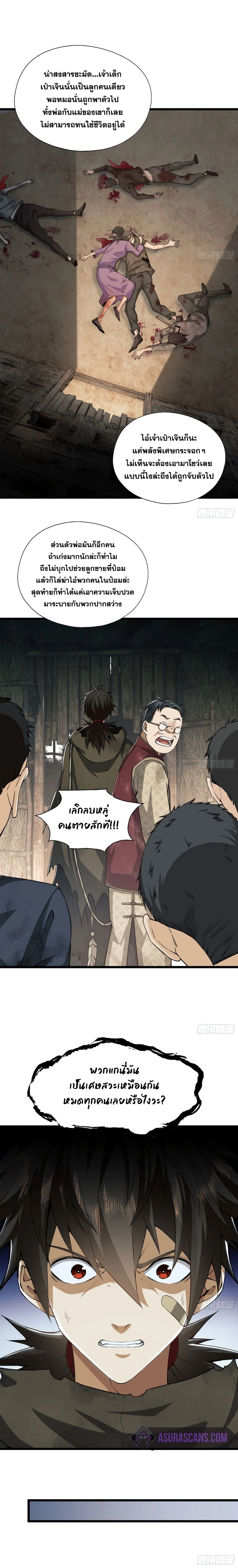 หน้าที่ 8