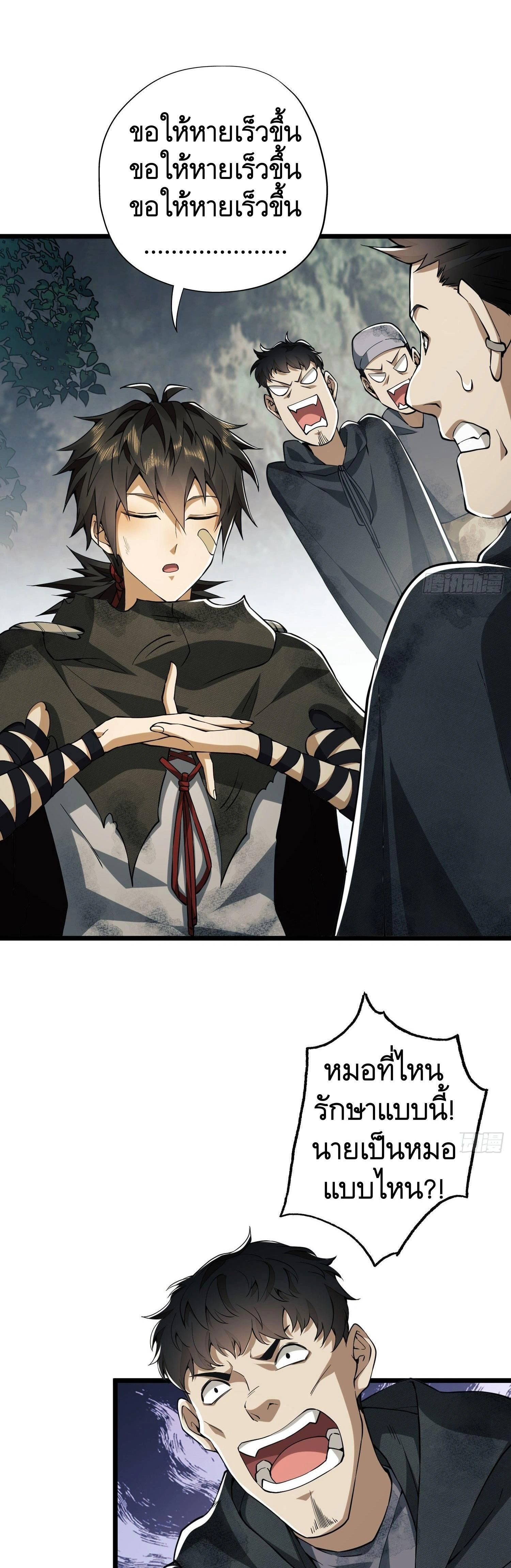 หน้าที่ 24