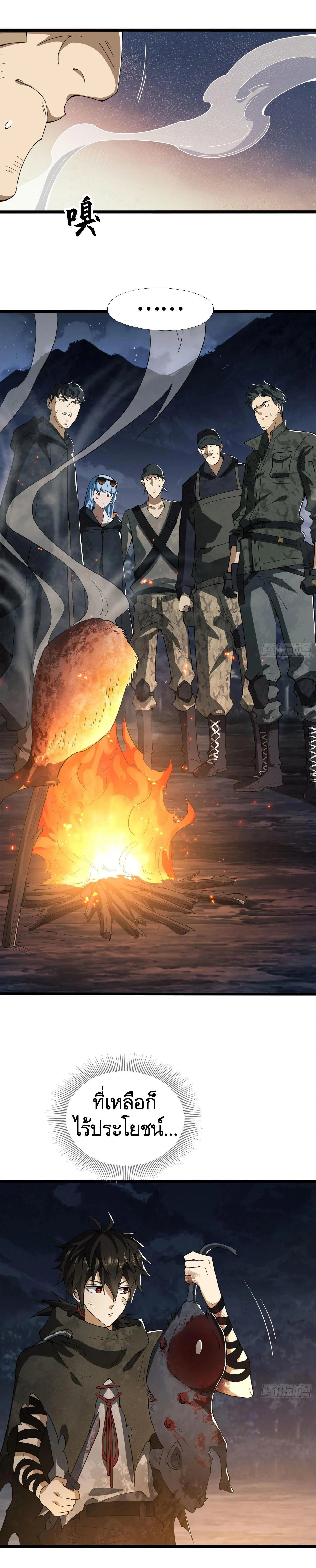 หน้าที่ 7