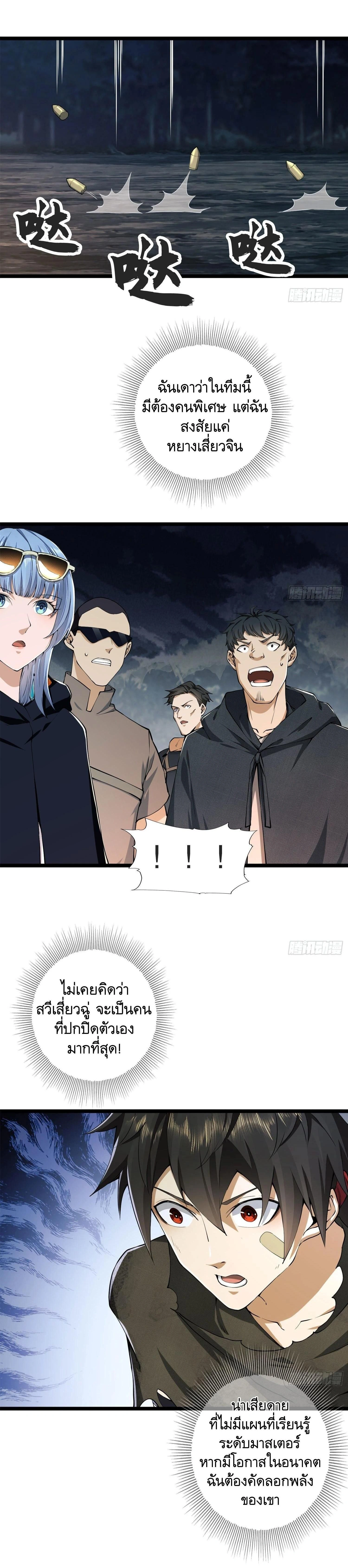 หน้าที่ 10