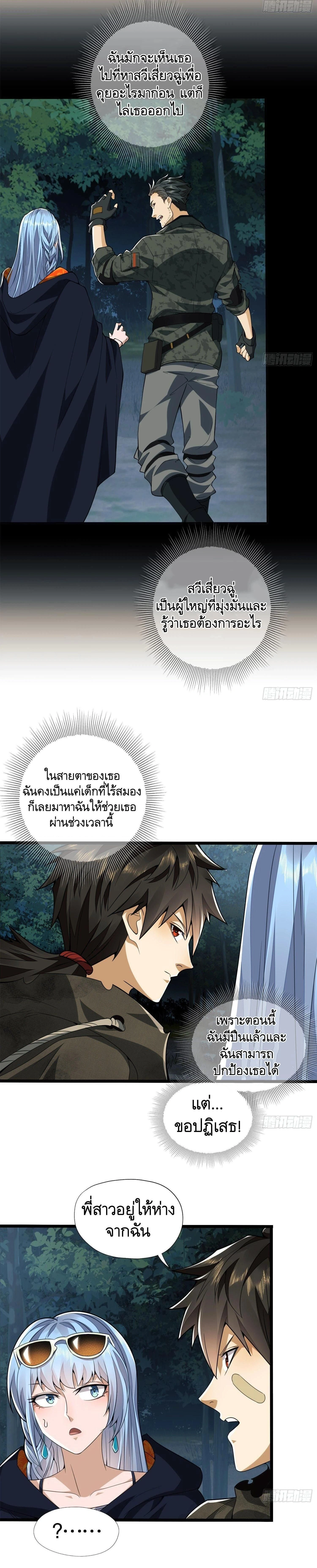 หน้าที่ 5