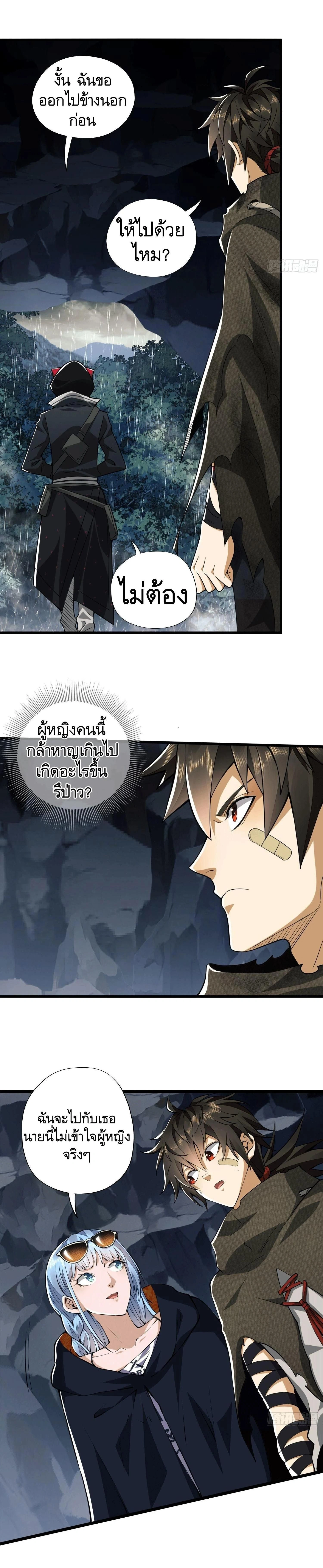 หน้าที่ 7