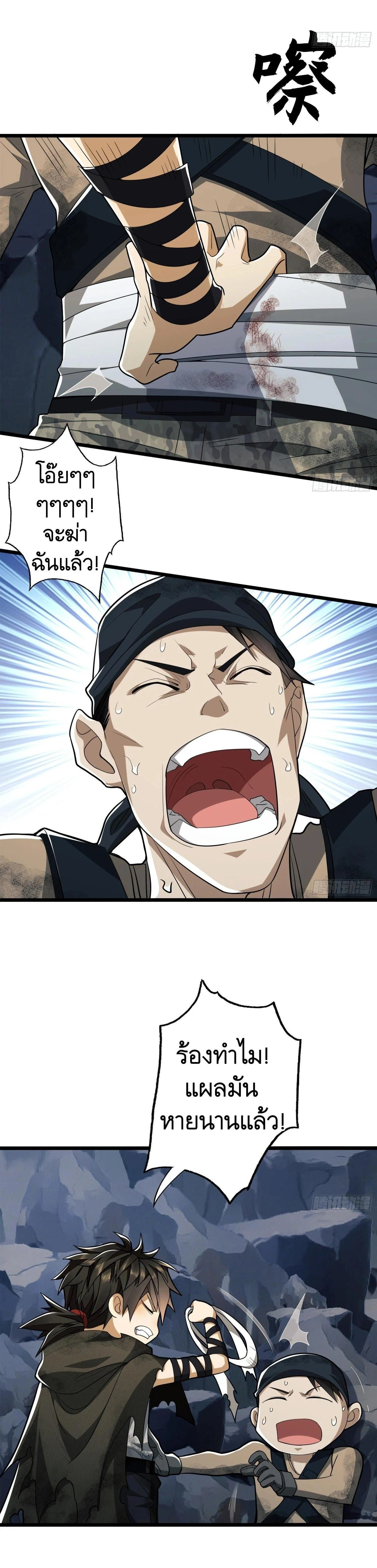 หน้าที่ 8