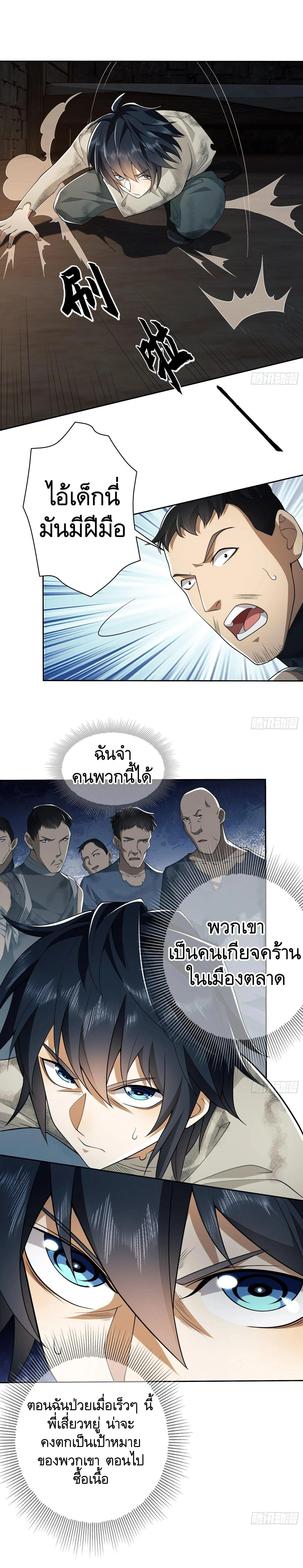 หน้าที่ 6