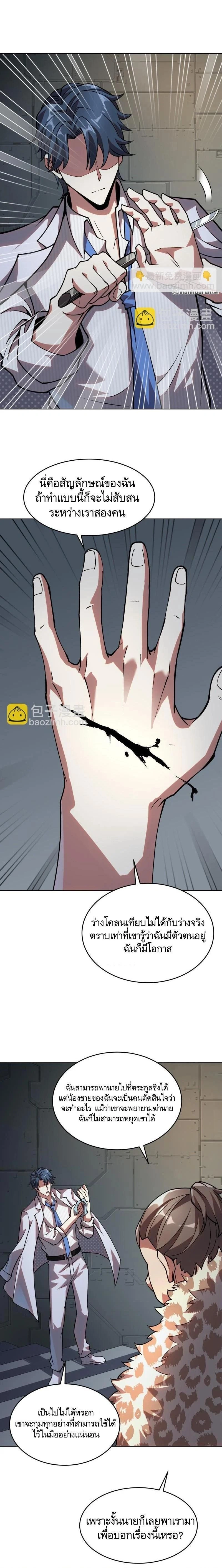 หน้าที่ 10