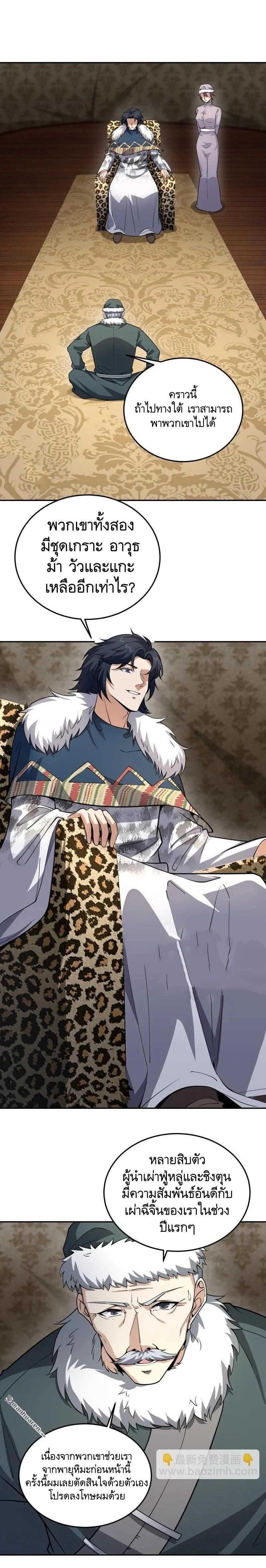 หน้าที่ 2