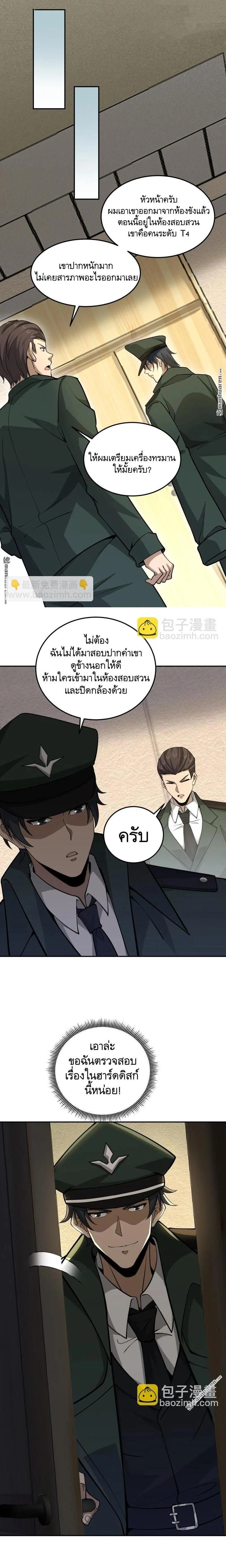 หน้าที่ 10