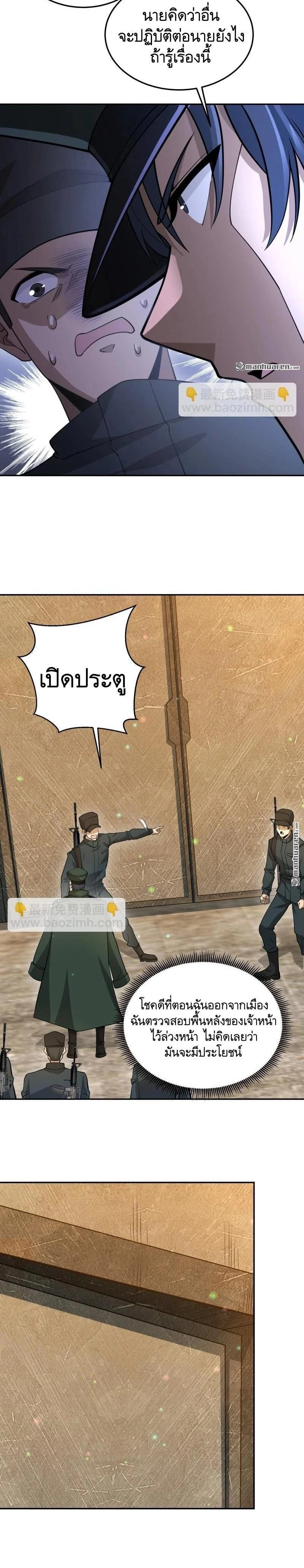 หน้าที่ 7