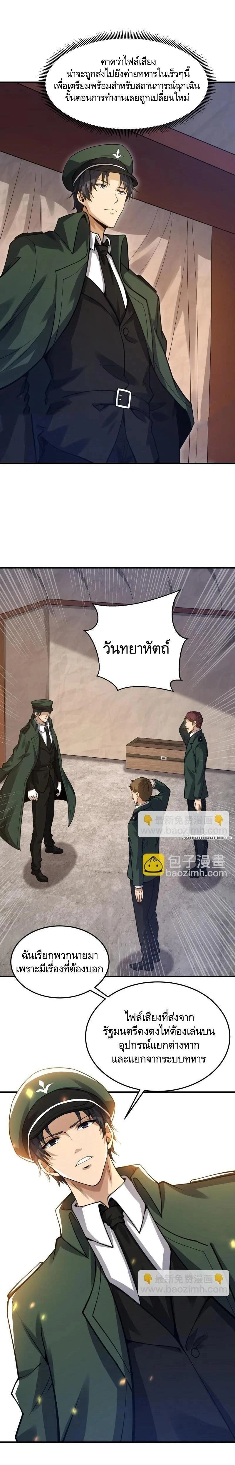 หน้าที่ 2