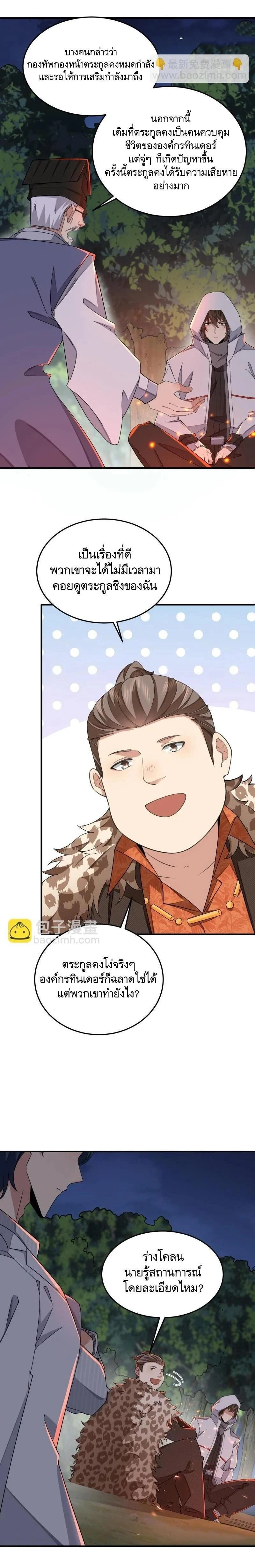 หน้าที่ 3