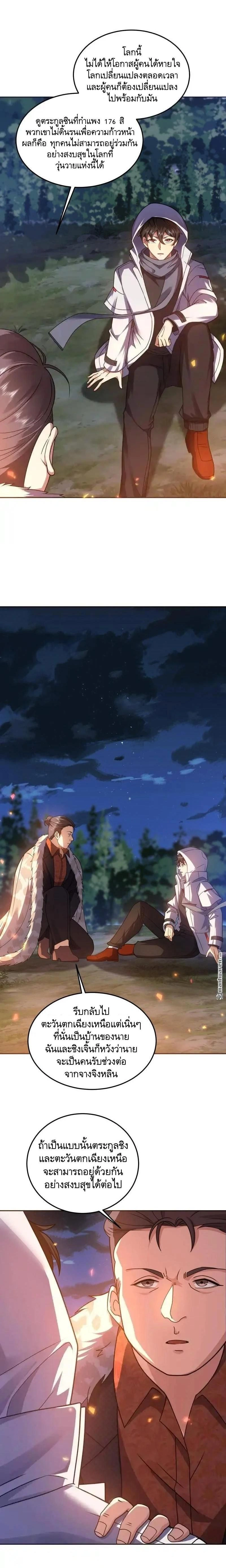 หน้าที่ 2