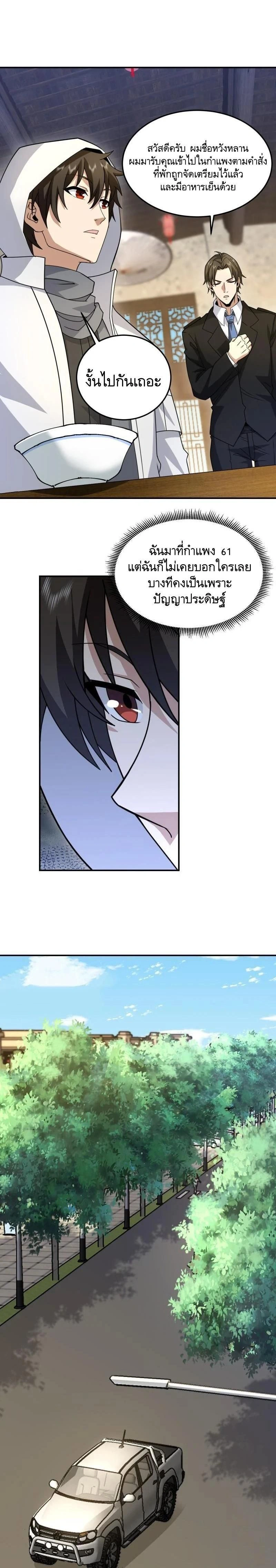 หน้าที่ 6