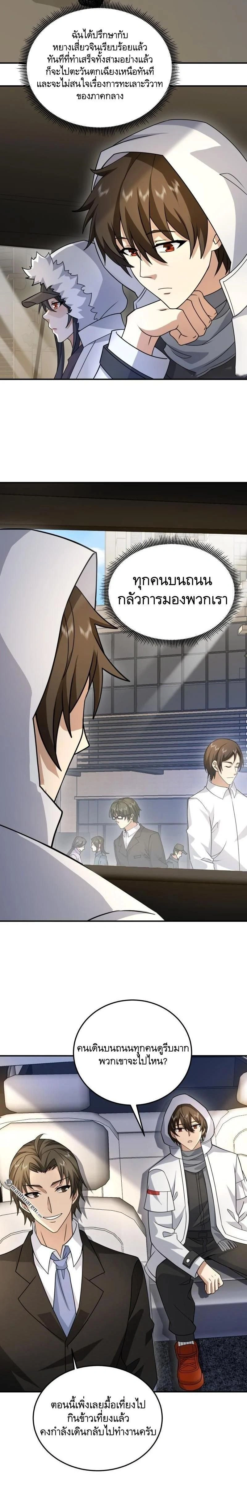 หน้าที่ 7