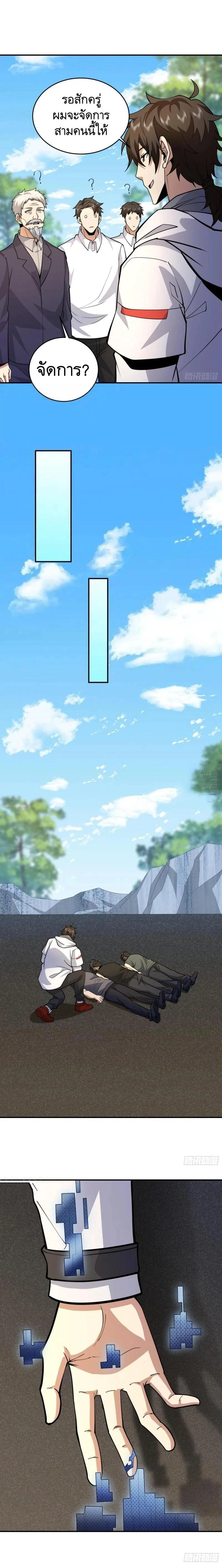 หน้าที่ 9