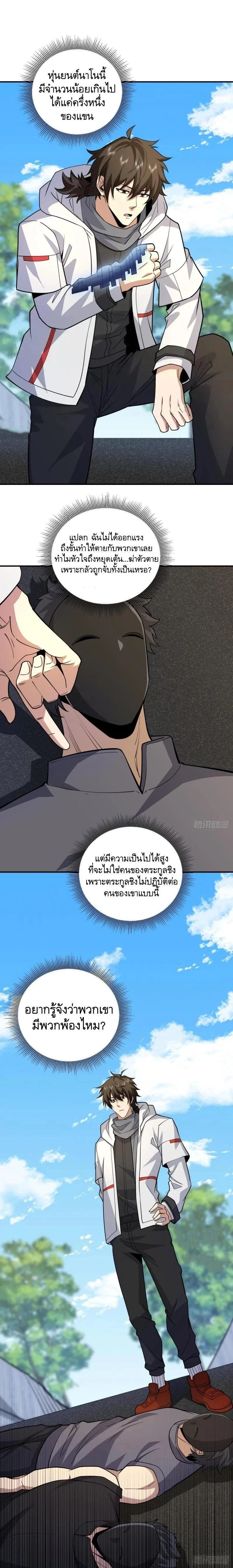 หน้าที่ 10
