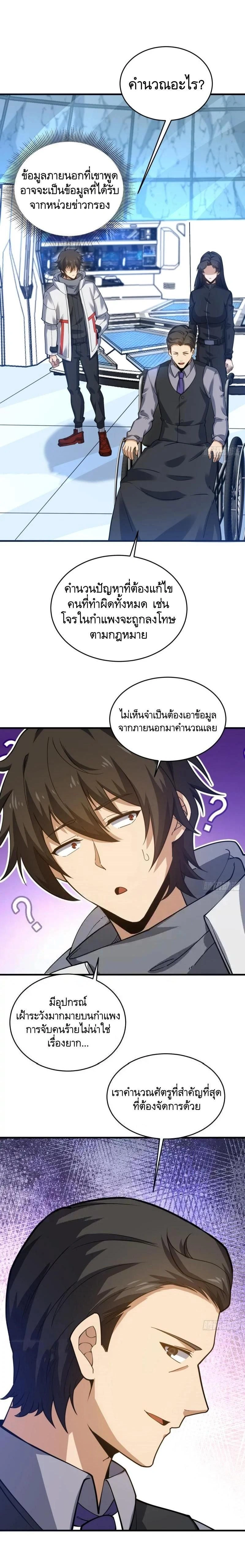 หน้าที่ 19