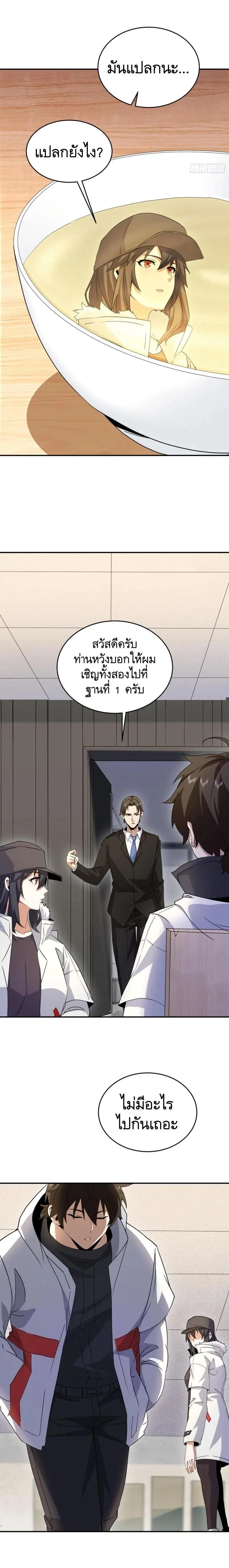 หน้าที่ 8