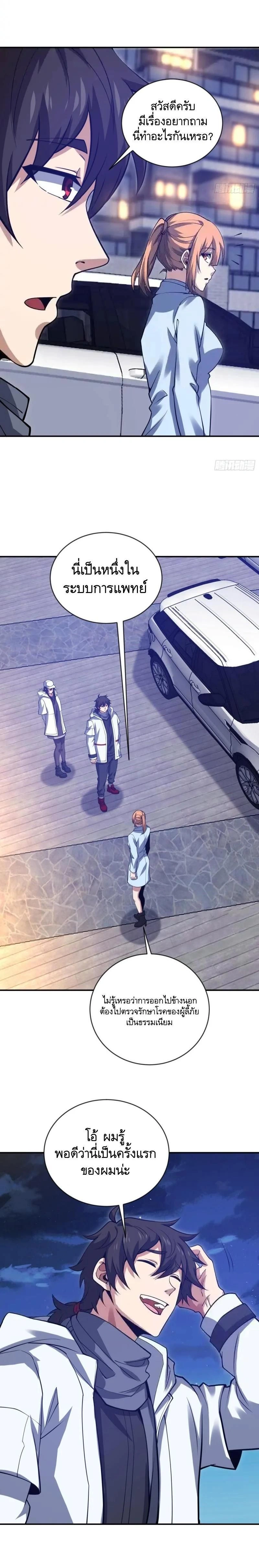 หน้าที่ 9