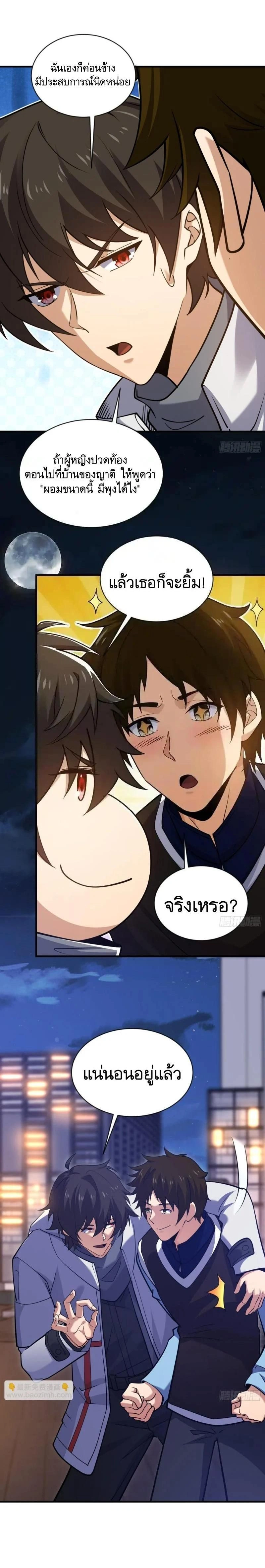 หน้าที่ 8