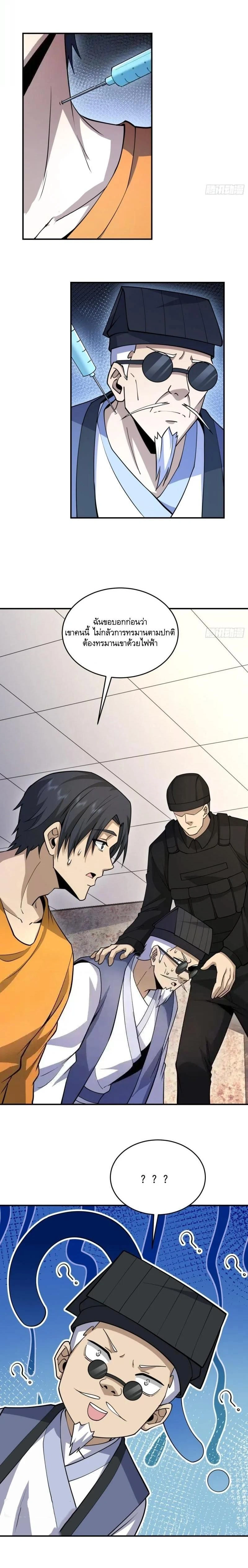 หน้าที่ 5