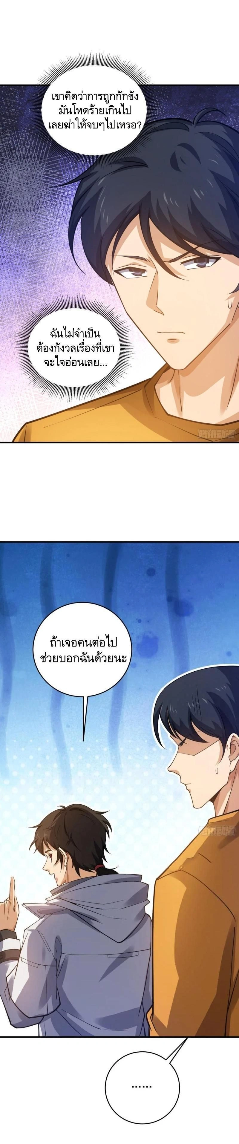 หน้าที่ 20
