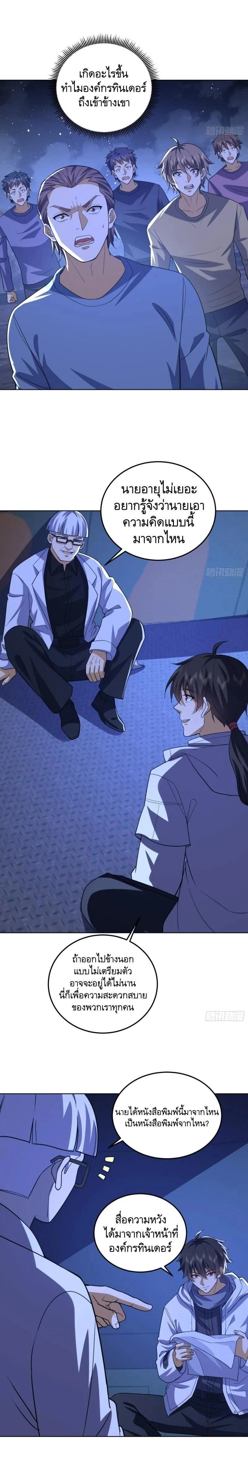 หน้าที่ 8