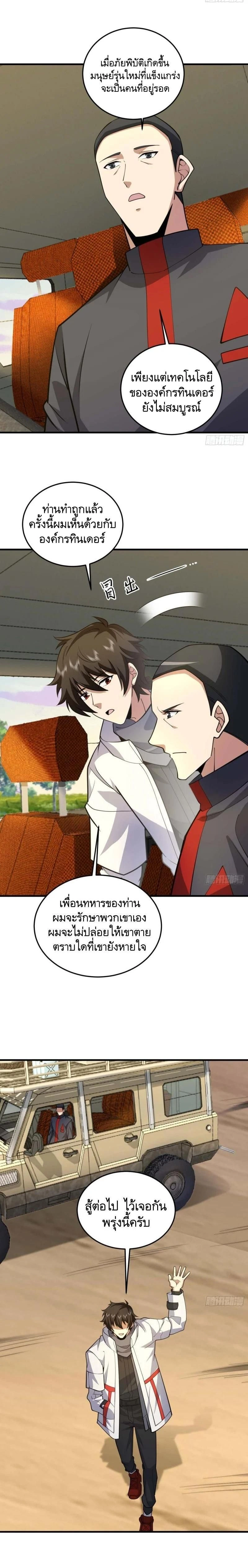 หน้าที่ 9