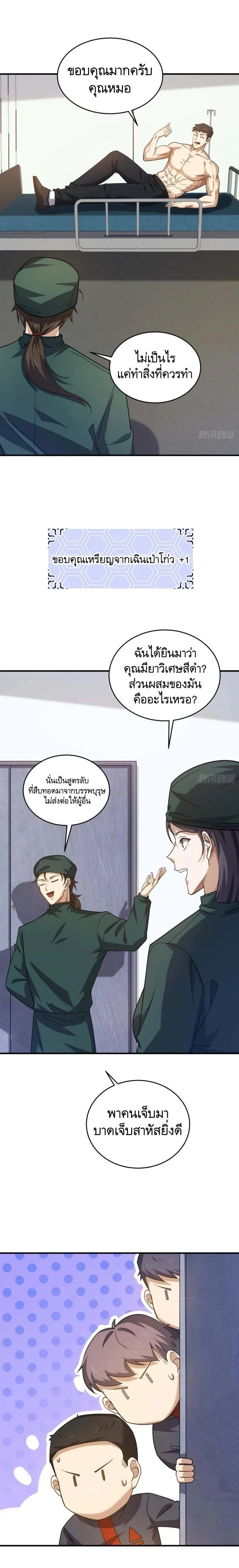 หน้าที่ 11