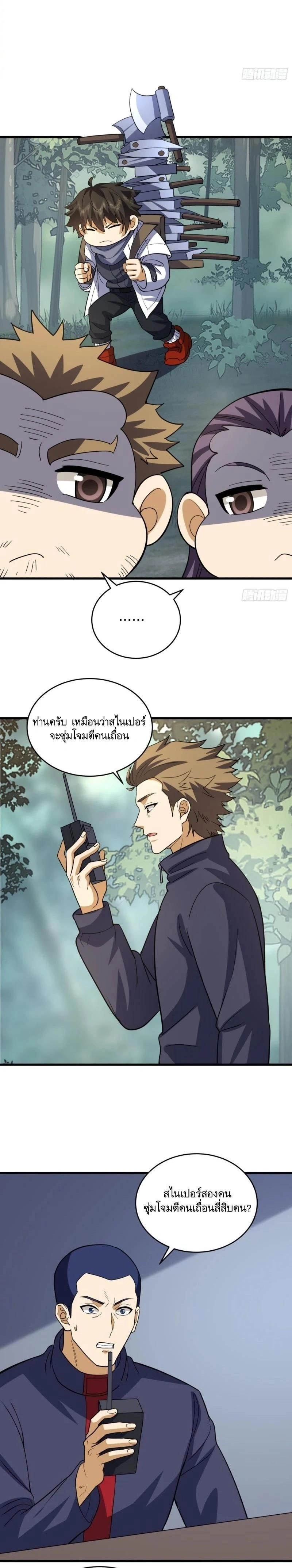 หน้าที่ 12