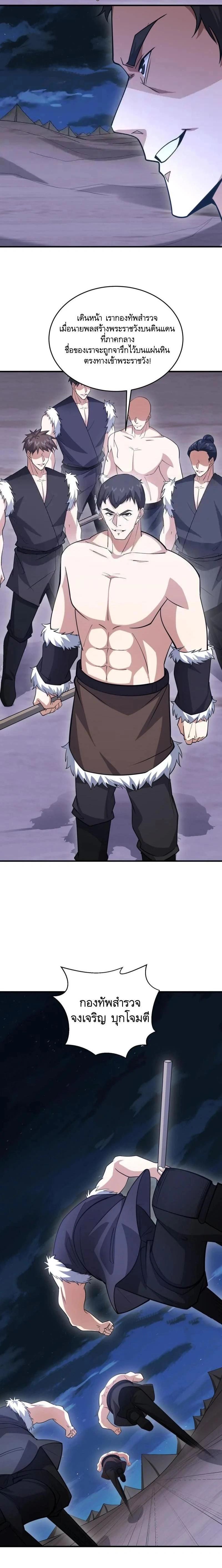 หน้าที่ 8