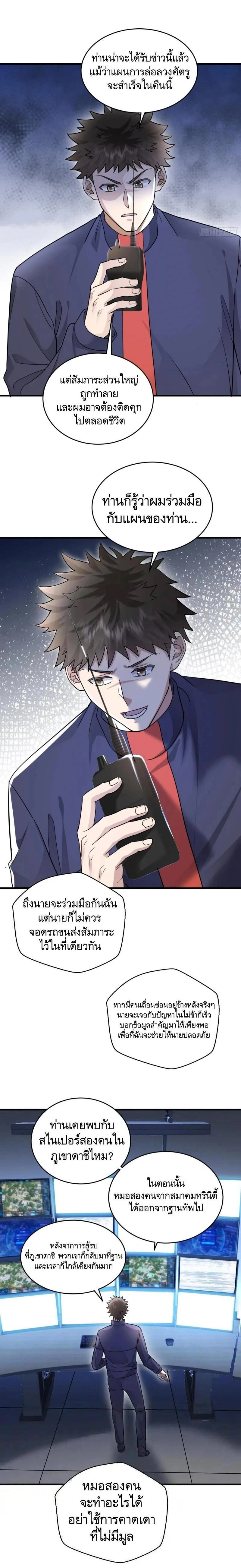 หน้าที่ 7