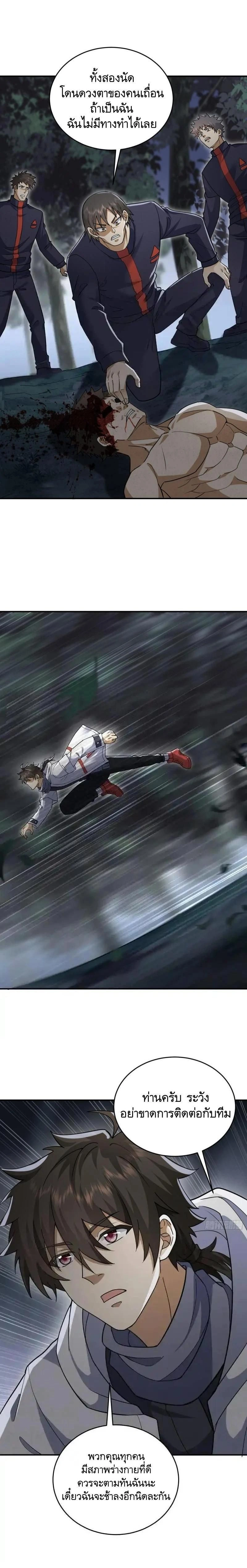 หน้าที่ 2