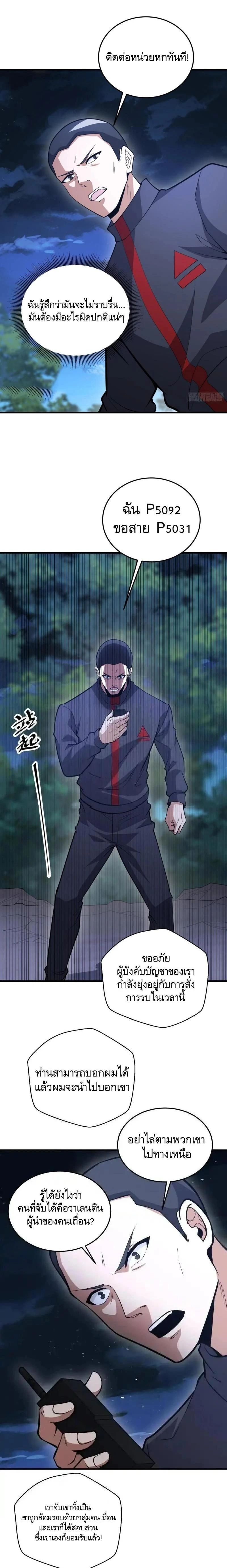 หน้าที่ 7