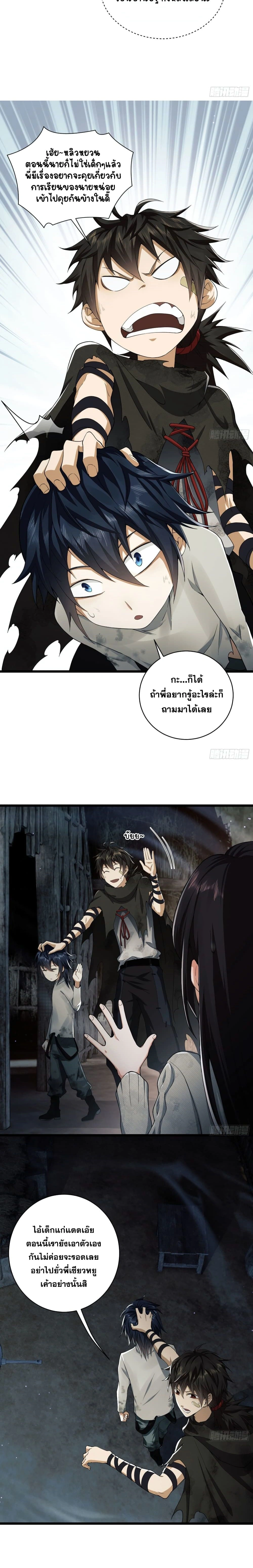 หน้าที่ 6