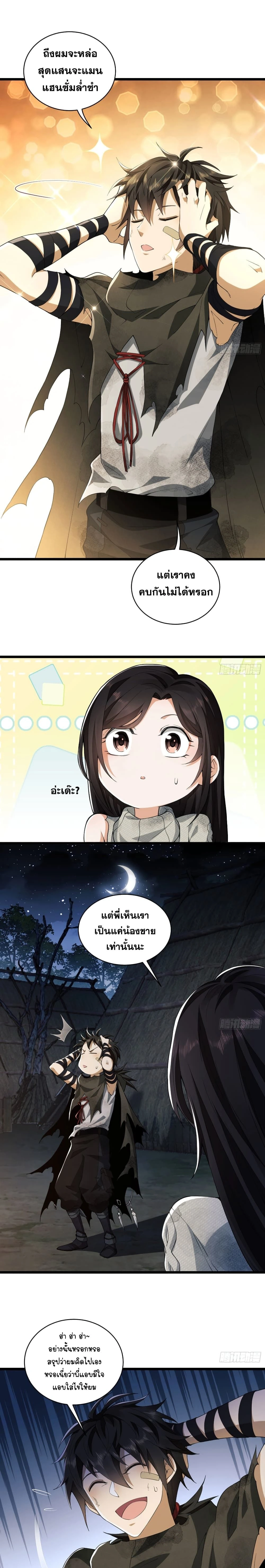 หน้าที่ 20