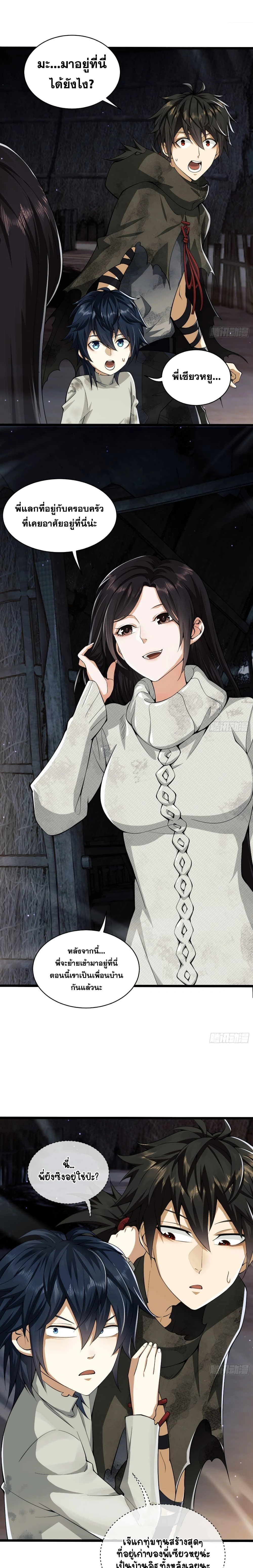 หน้าที่ 5