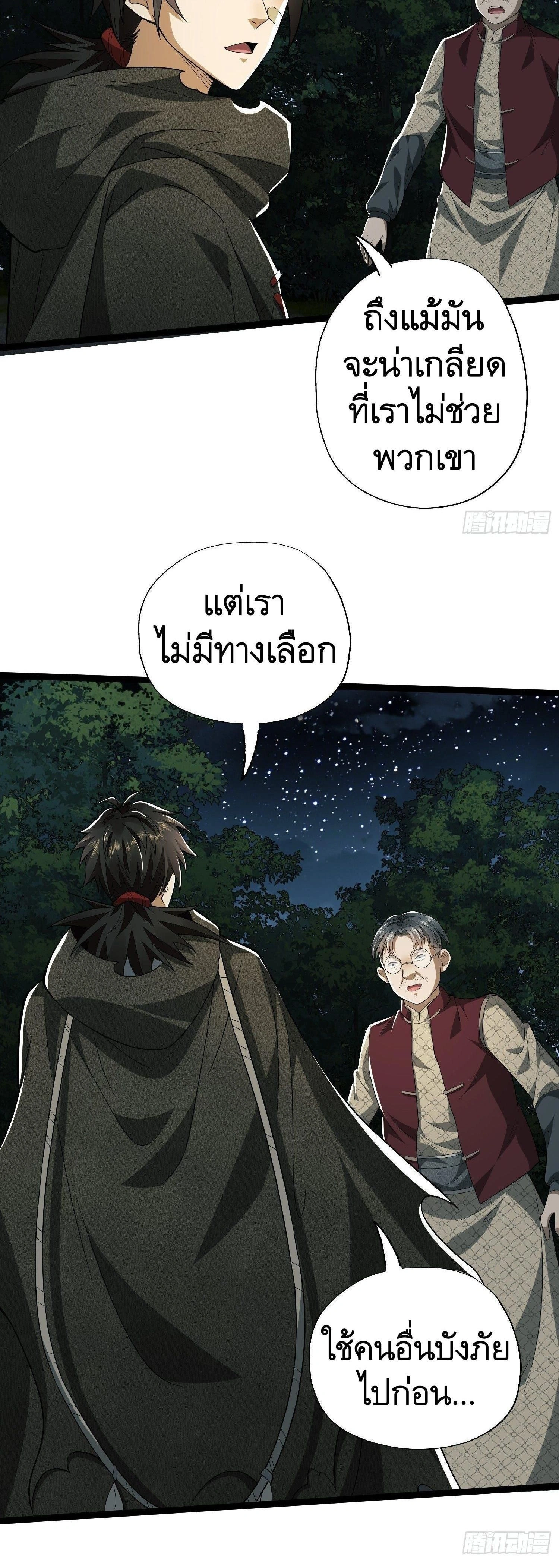 หน้าที่ 23