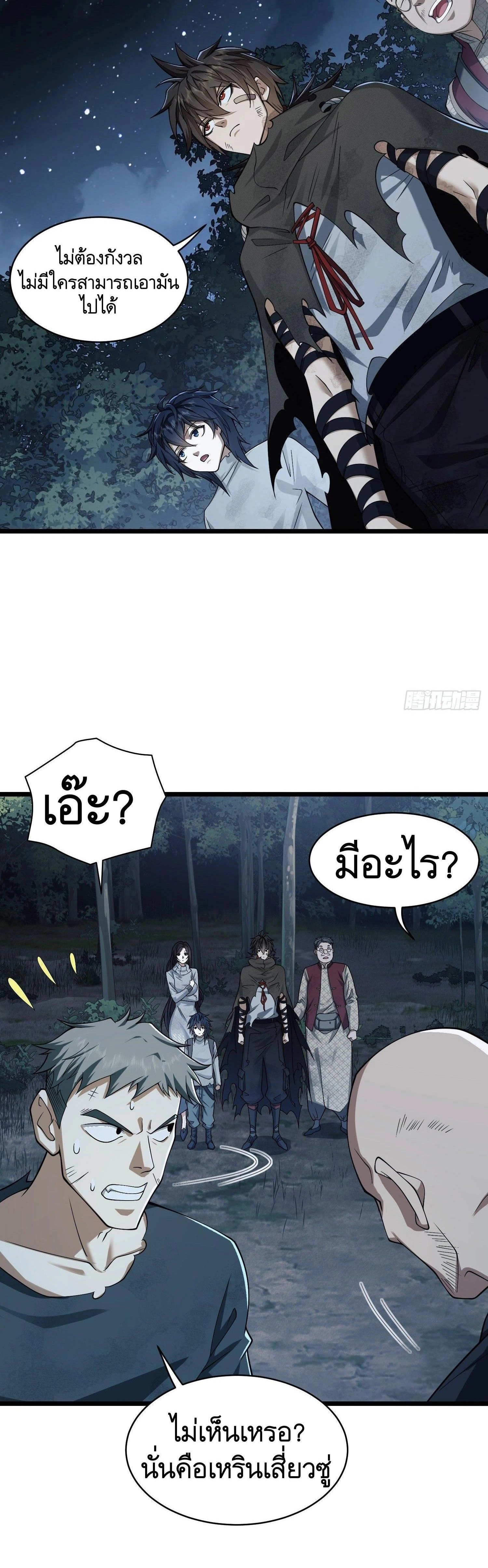 หน้าที่ 23