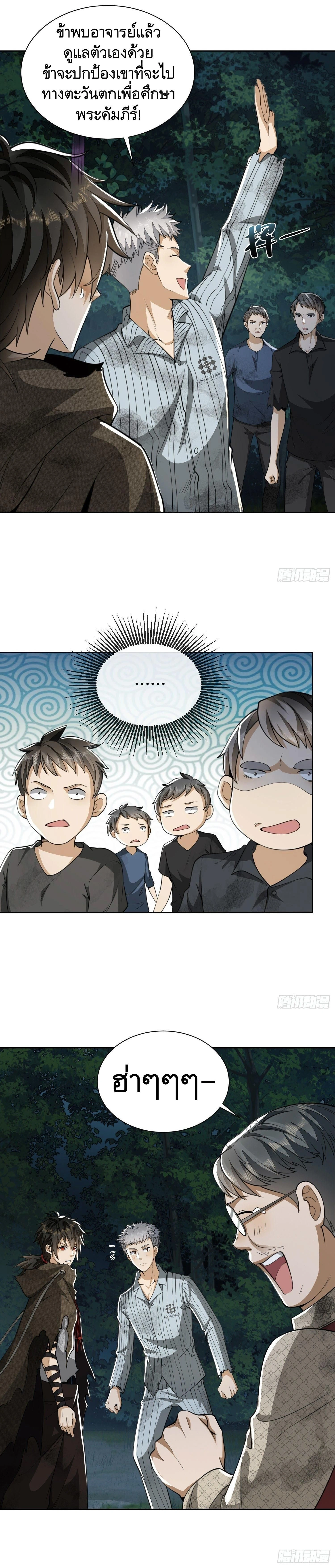 หน้าที่ 5