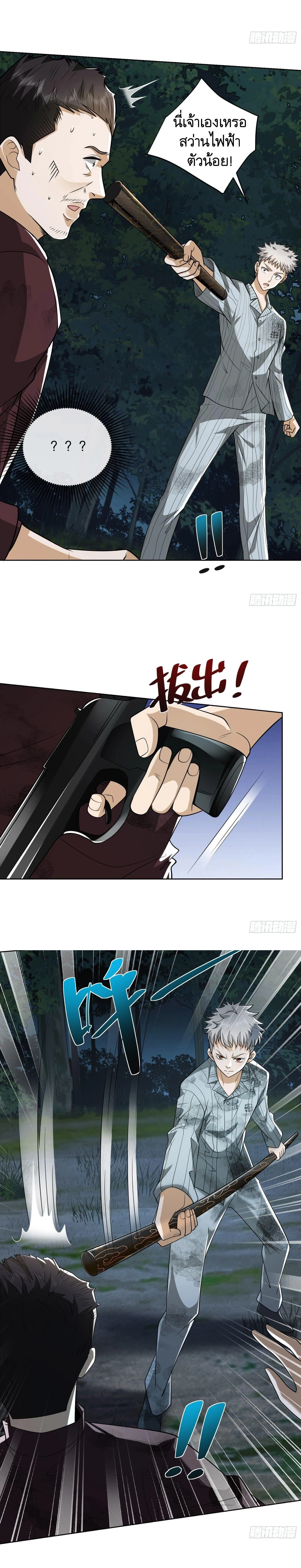 หน้าที่ 10