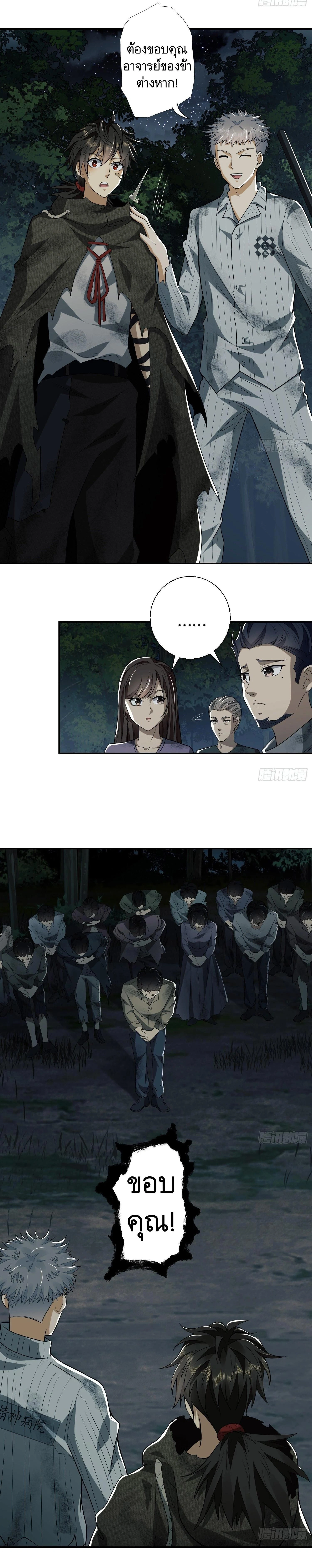 หน้าที่ 6