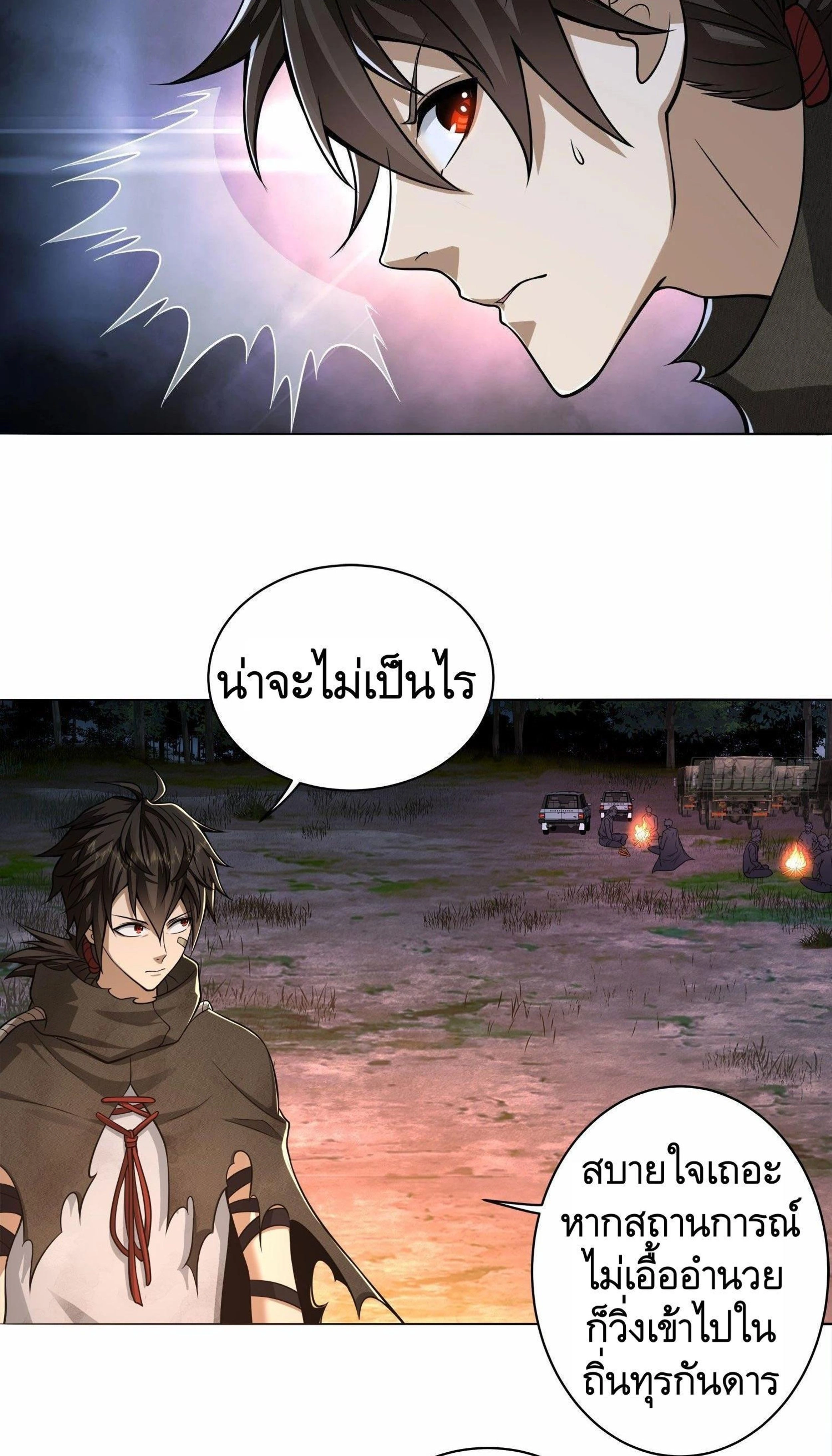 หน้าที่ 24