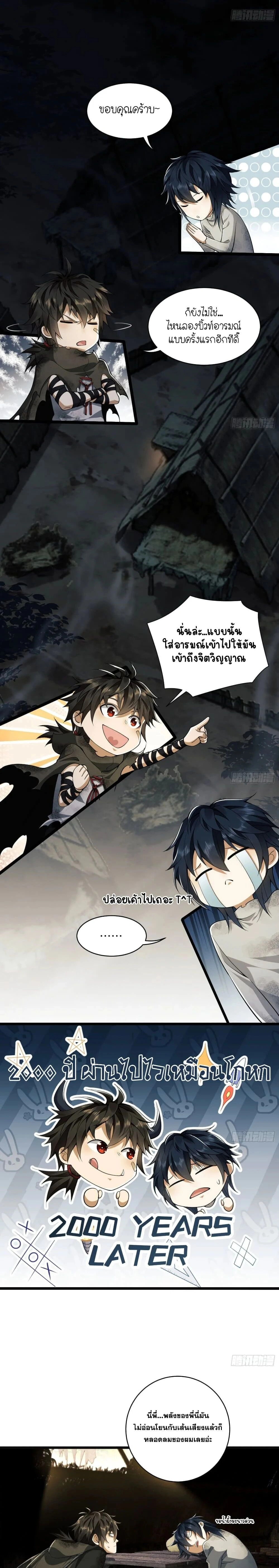 หน้าที่ 6